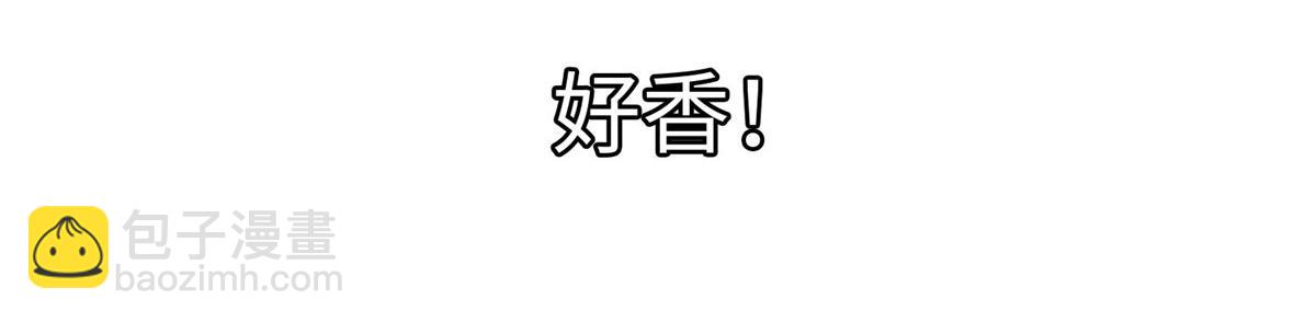 《命运速递》第九十七话 第46页