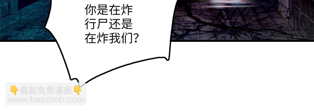 《命运速递》第九十七话 第8页