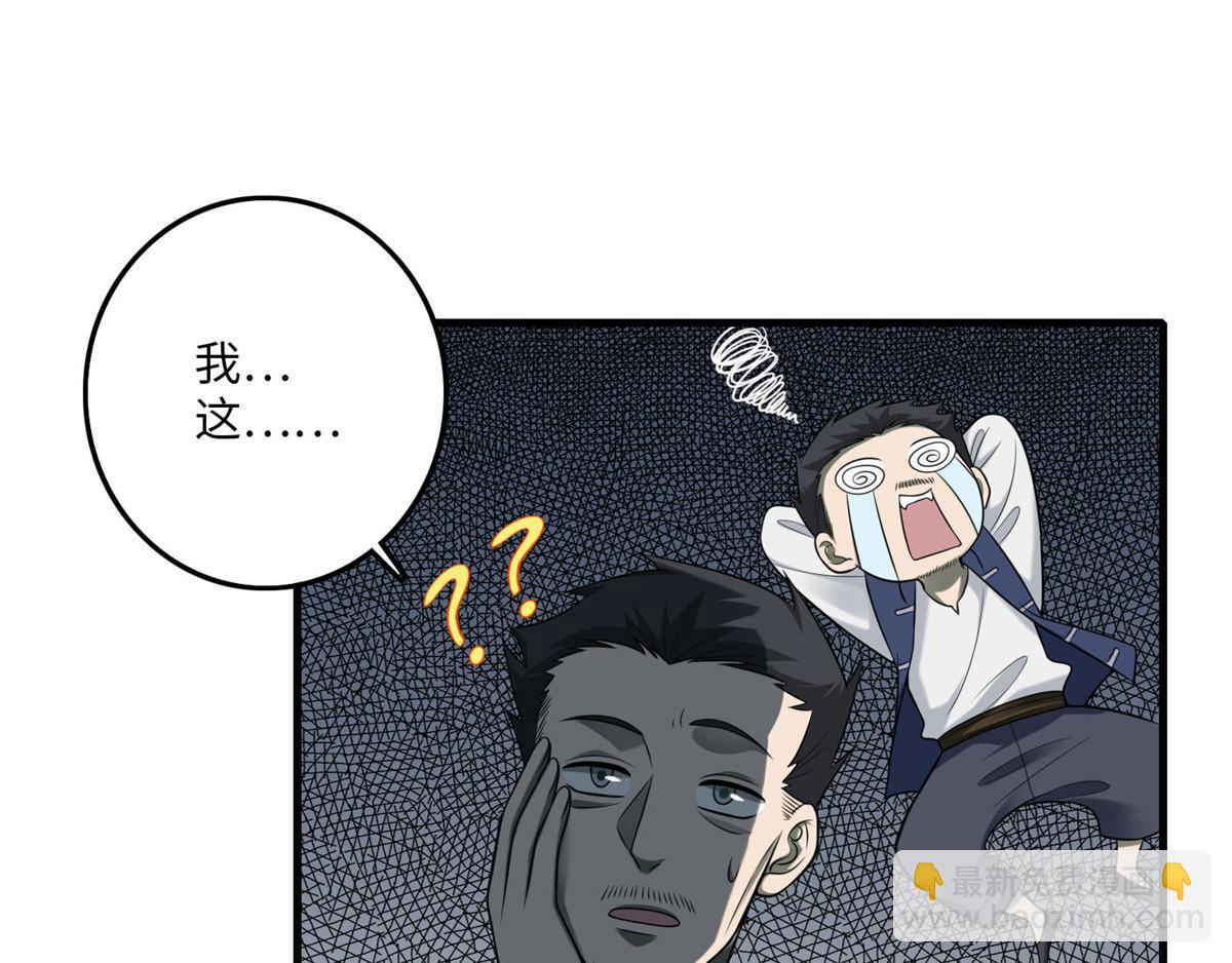 《命运速递》第九十八话 第13页