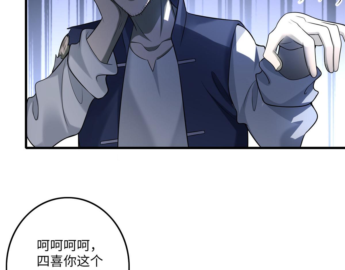 《命运速递》第九十八话 第17页