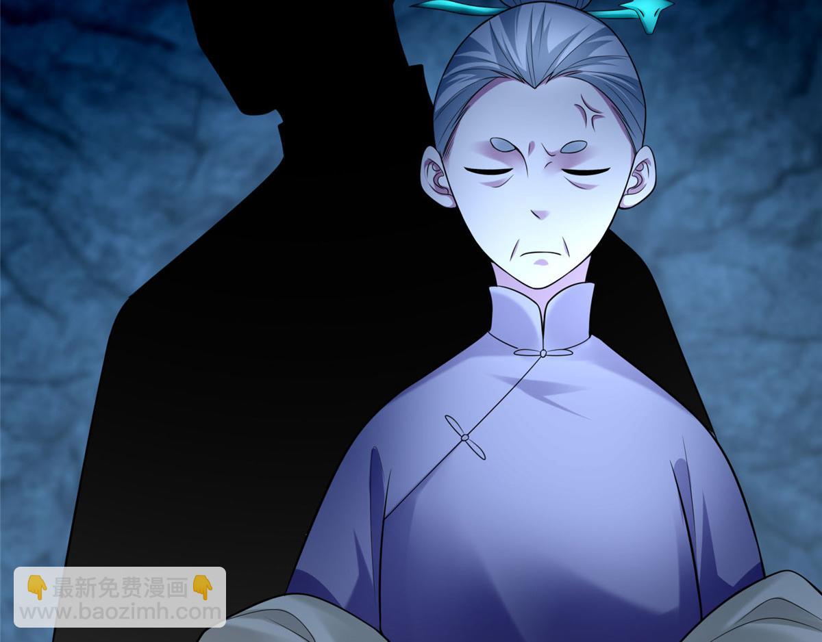 《命运速递》第九十八话 第19页
