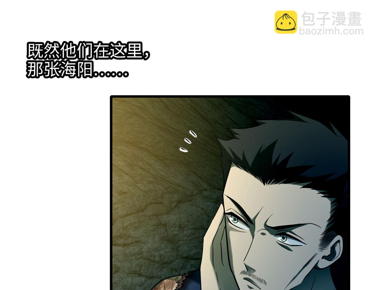 《命运速递》第九十八话 第27页