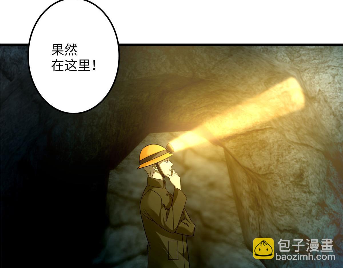 《命运速递》第九十八话 第29页