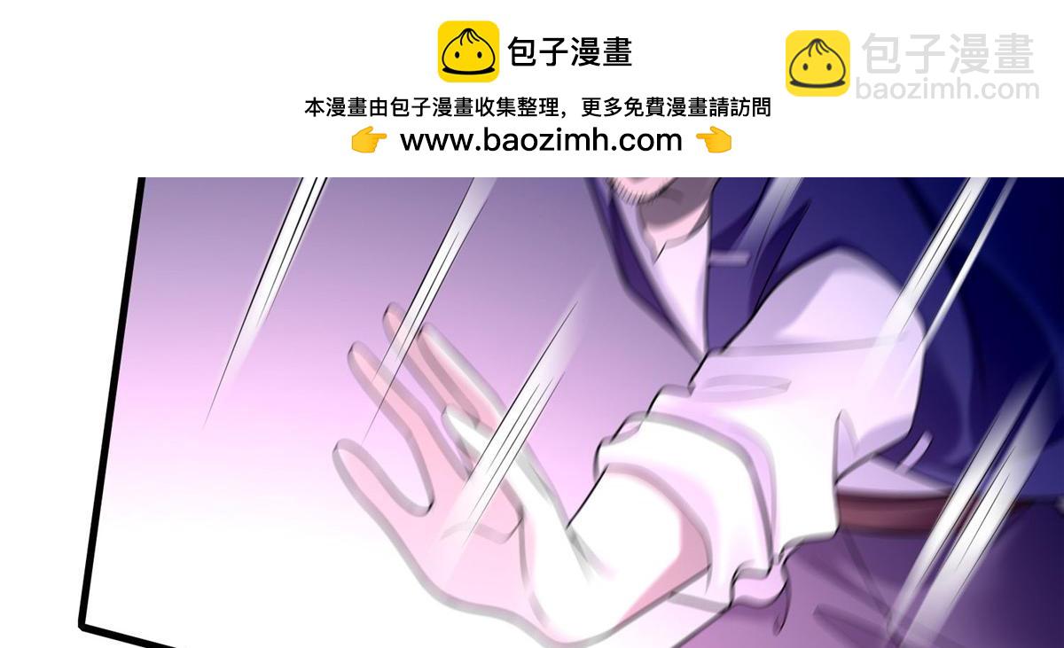 《命运速递》第九十八话 第2页