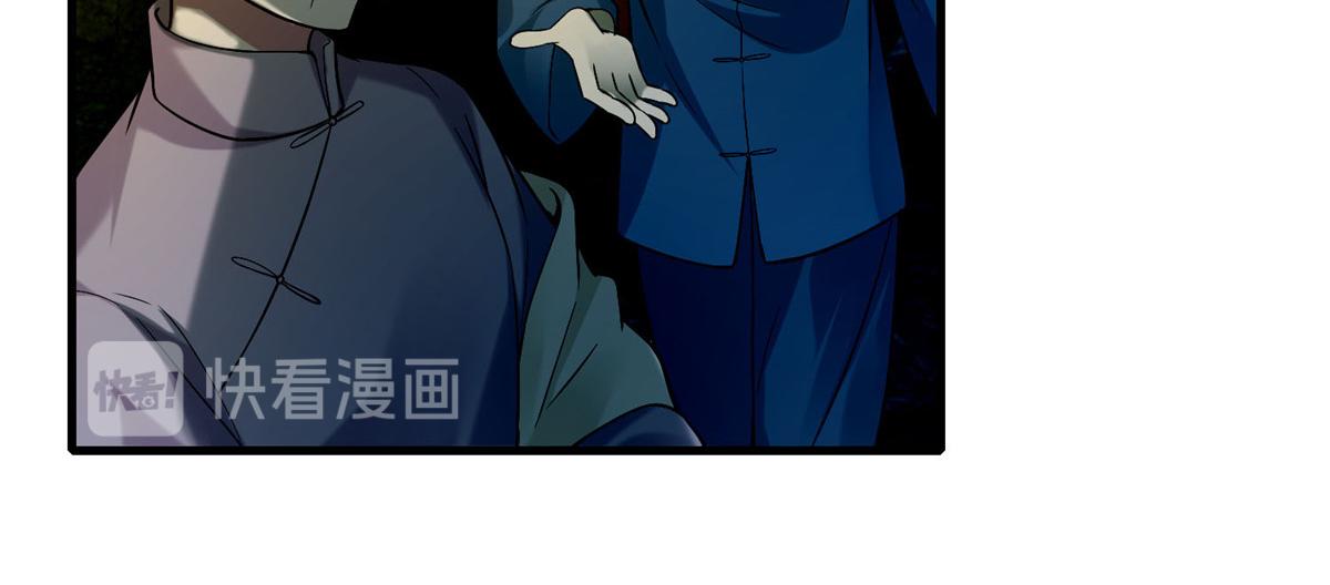 《命运速递》第九十八话 第48页