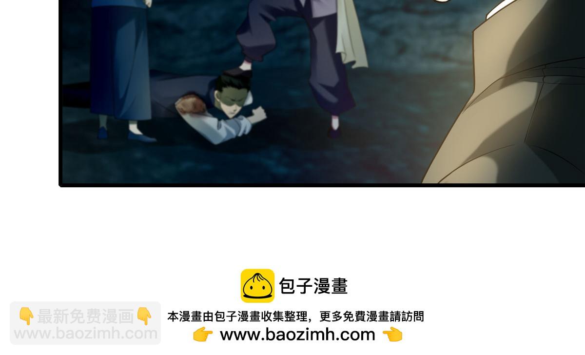 《命运速递》第九十八话 第50页