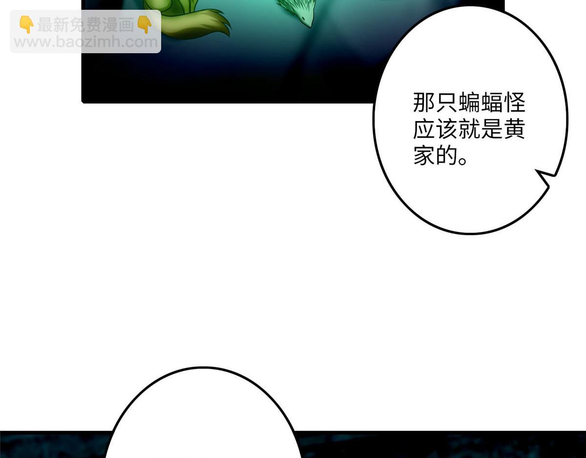 《命运速递》第九十六话 第11页