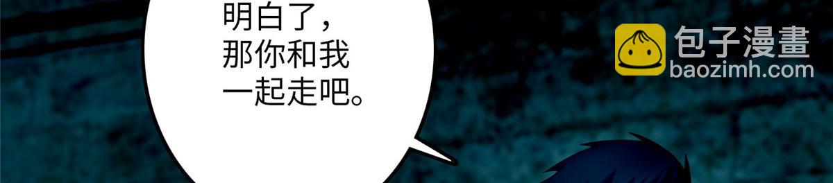 《命运速递》第九十六话 第12页