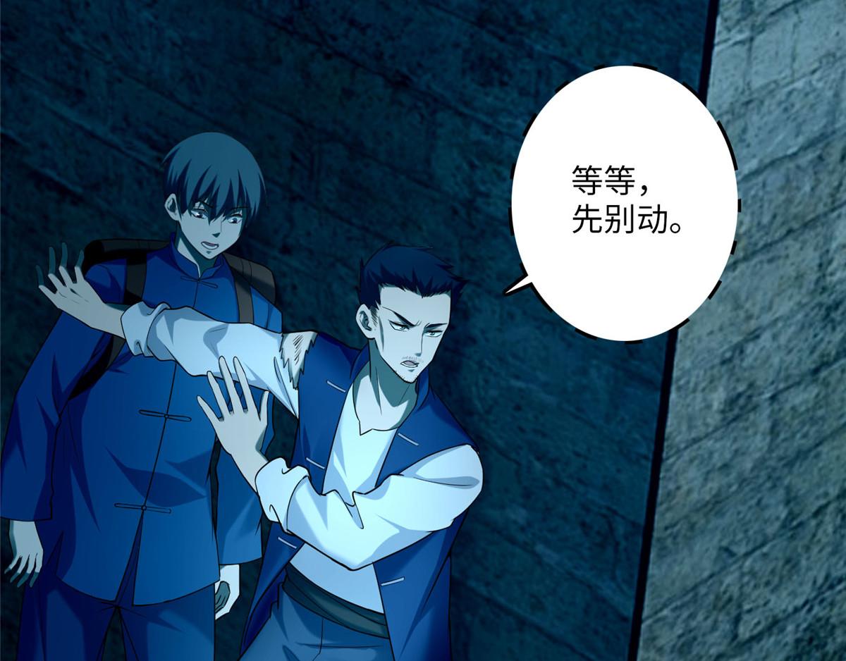 《命运速递》第九十六话 第21页