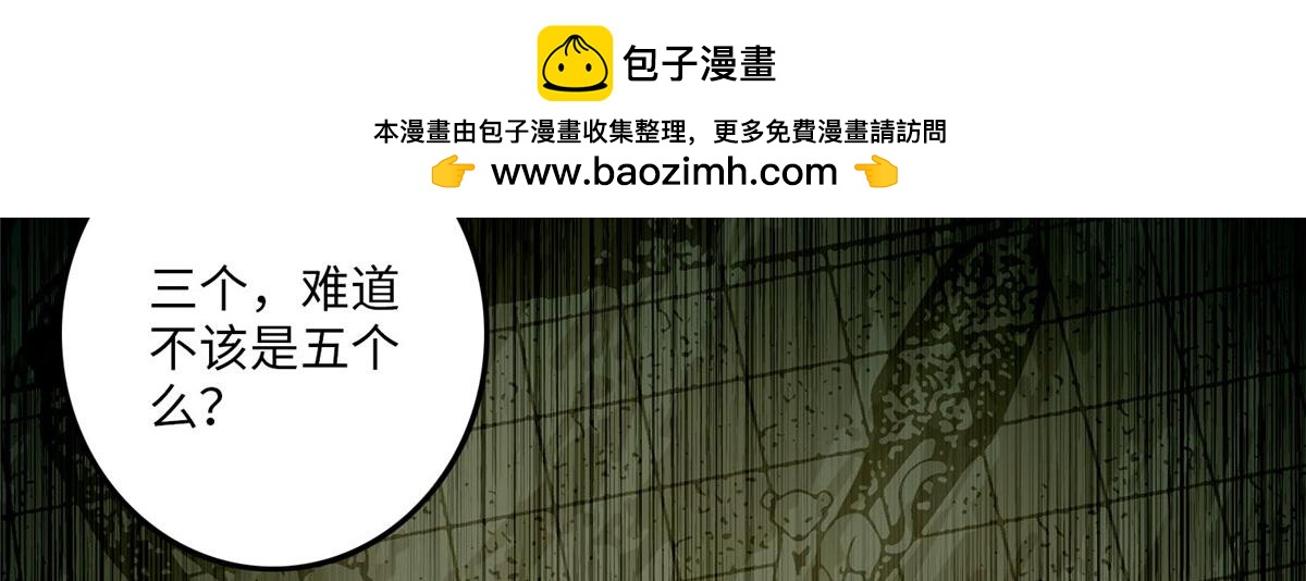 《命运速递》第九十六话 第2页