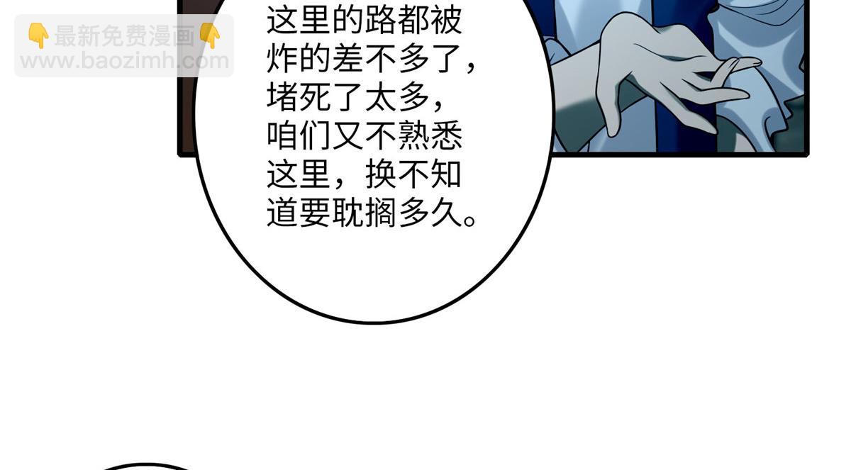 《命运速递》第九十六话 第32页