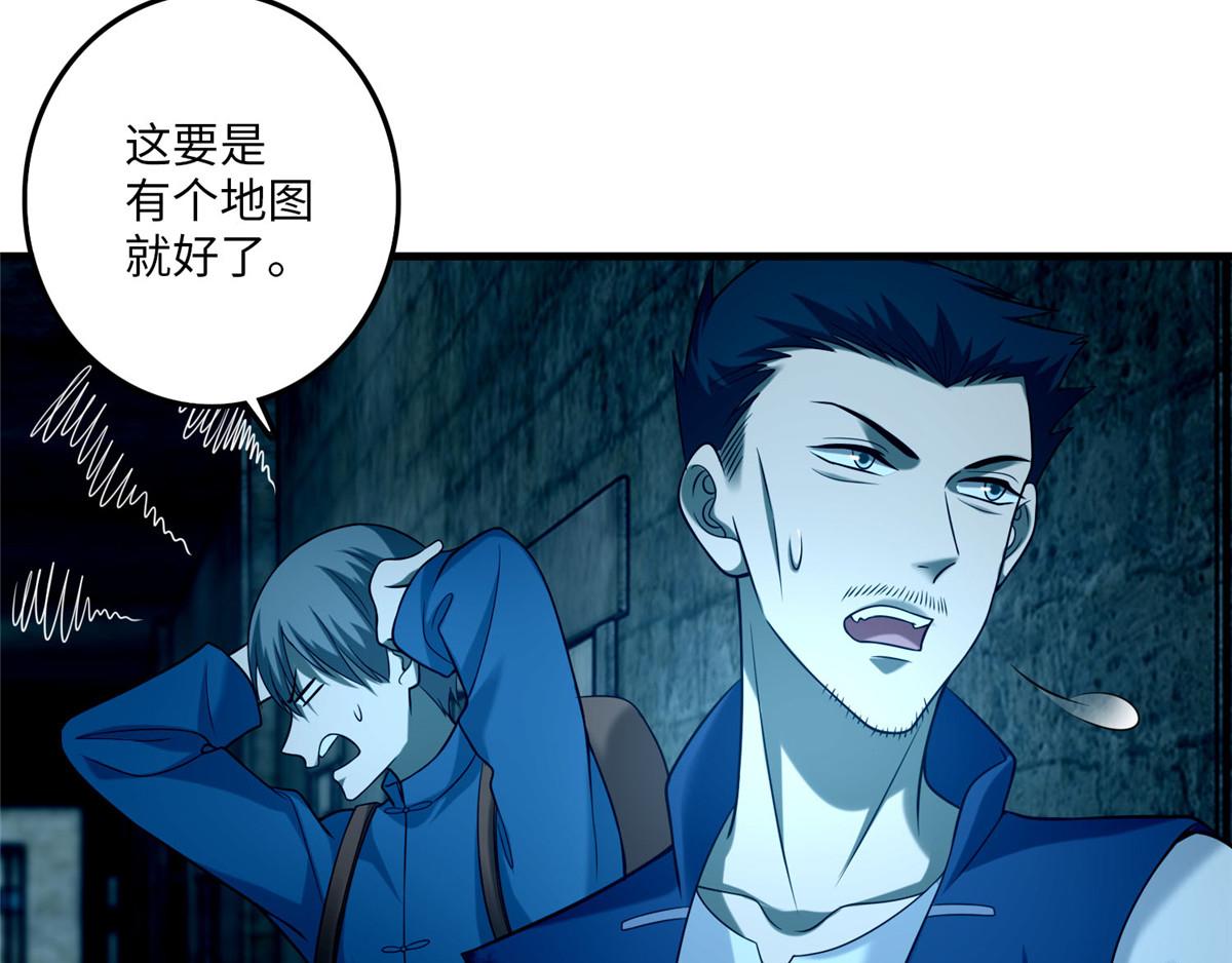 《命运速递》第九十六话 第33页
