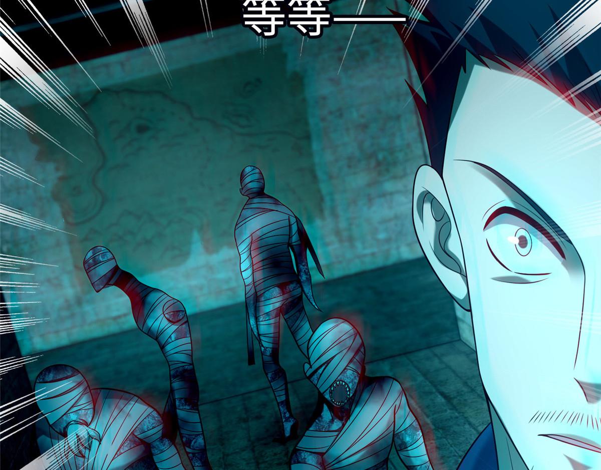 《命运速递》第九十六话 第35页