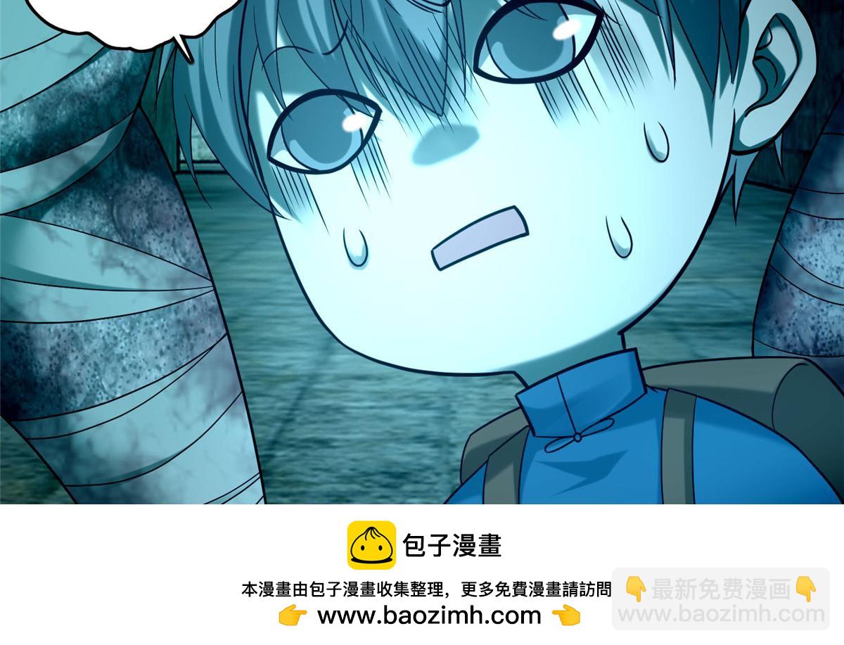 《命运速递》第九十六话 第50页