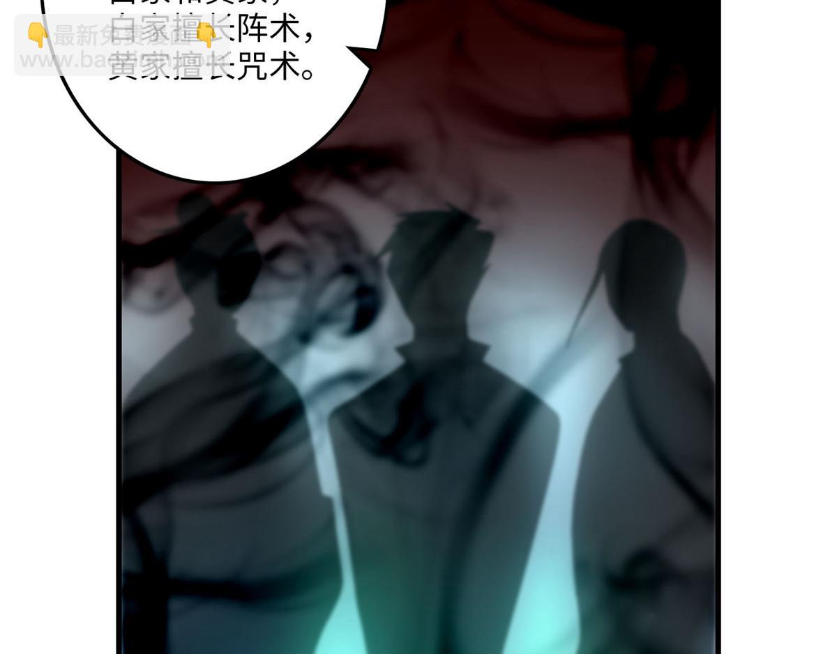 《命运速递》第九十六话 第9页