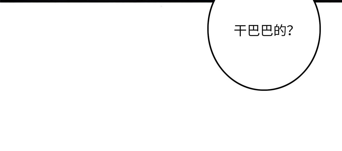 《命运速递》第九十八话 第10页