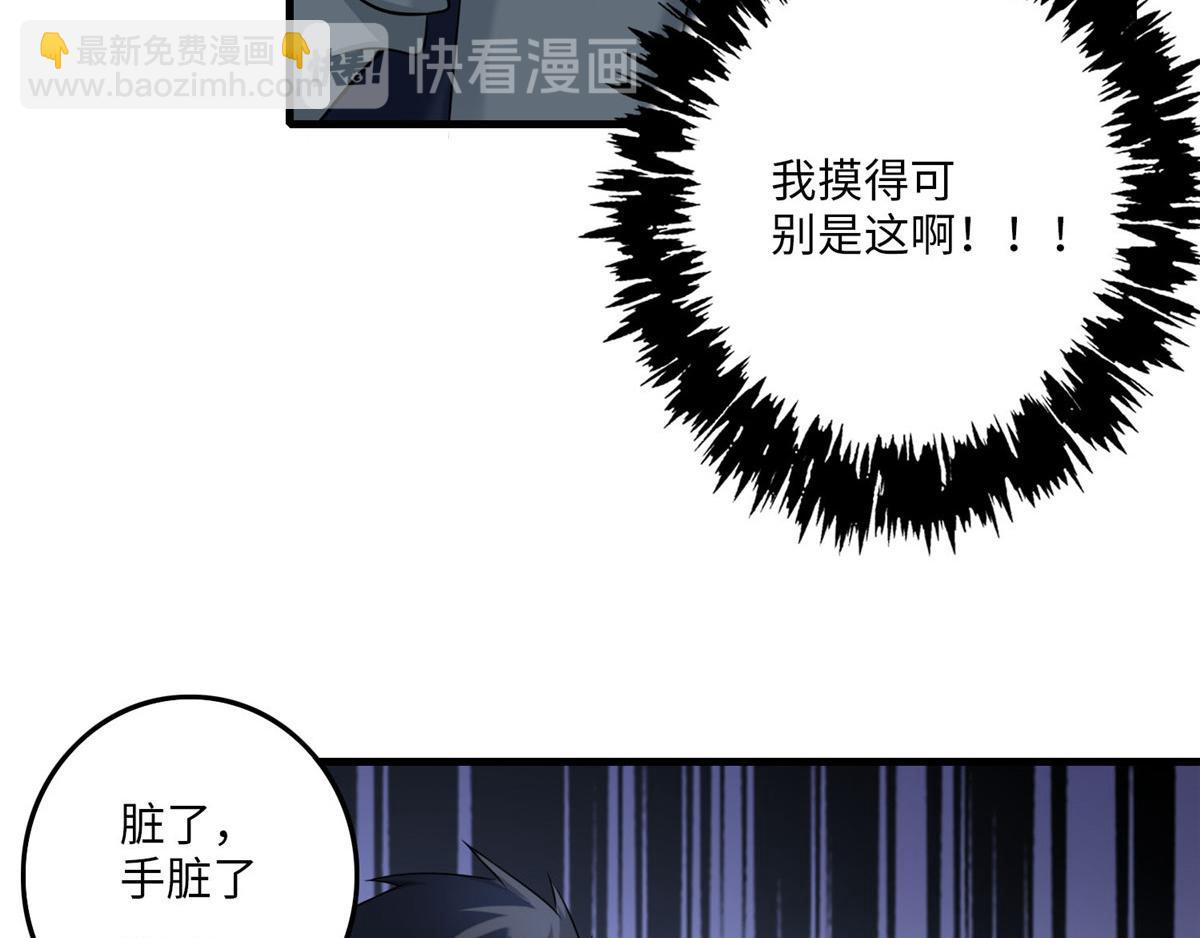 《命运速递》第九十八话 第15页