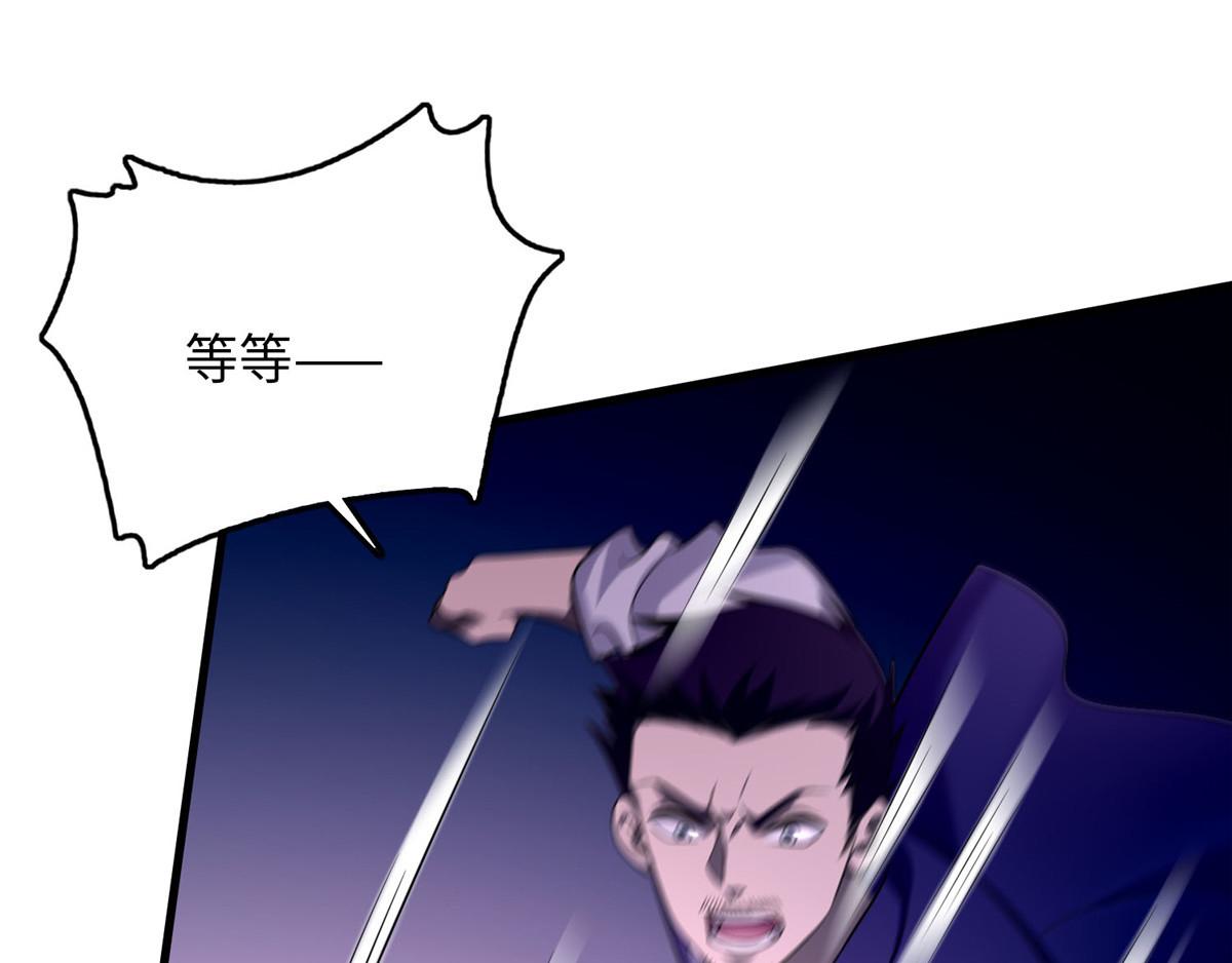 《命运速递》第九十八话 第1页
