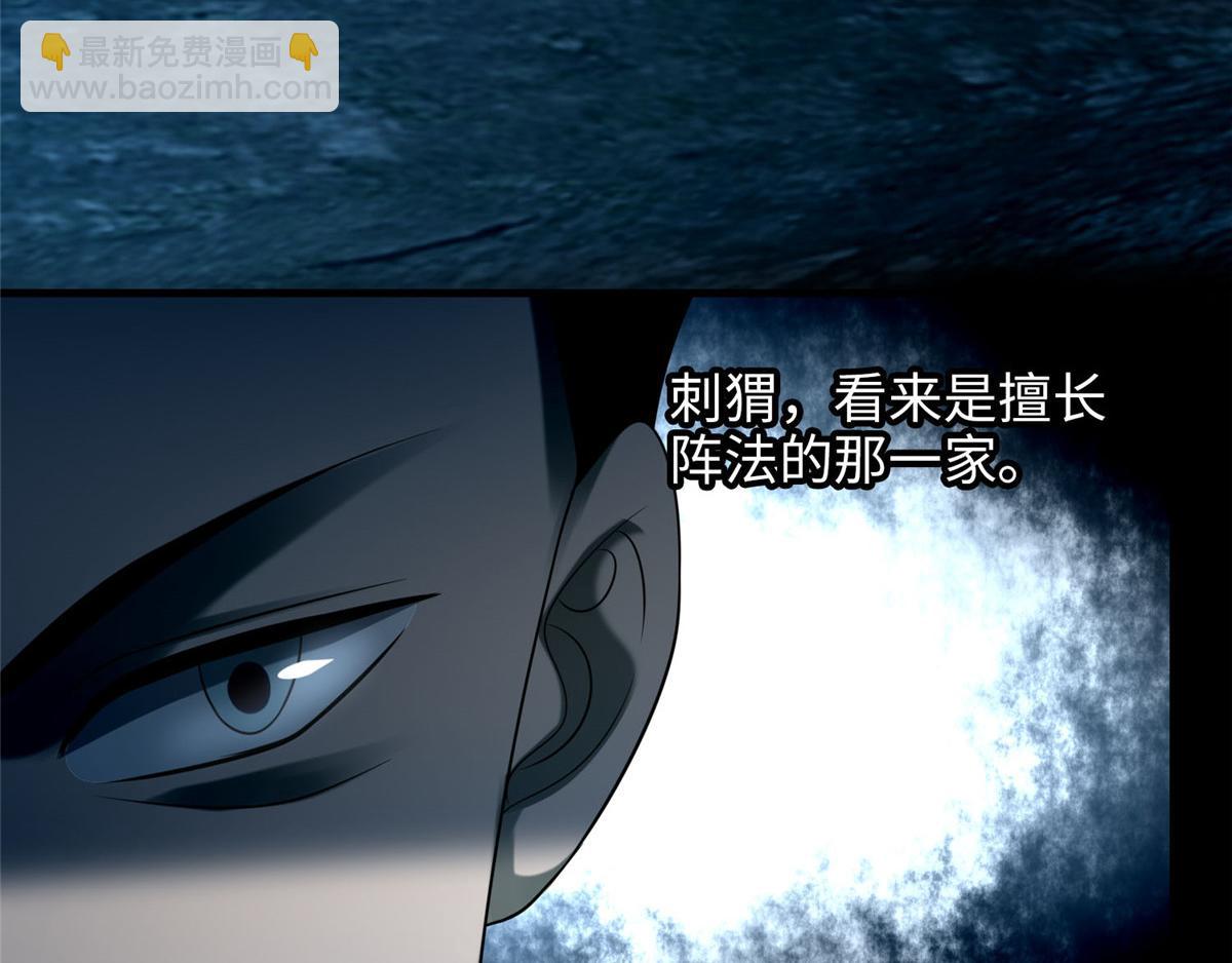 《命运速递》第九十八话 第25页