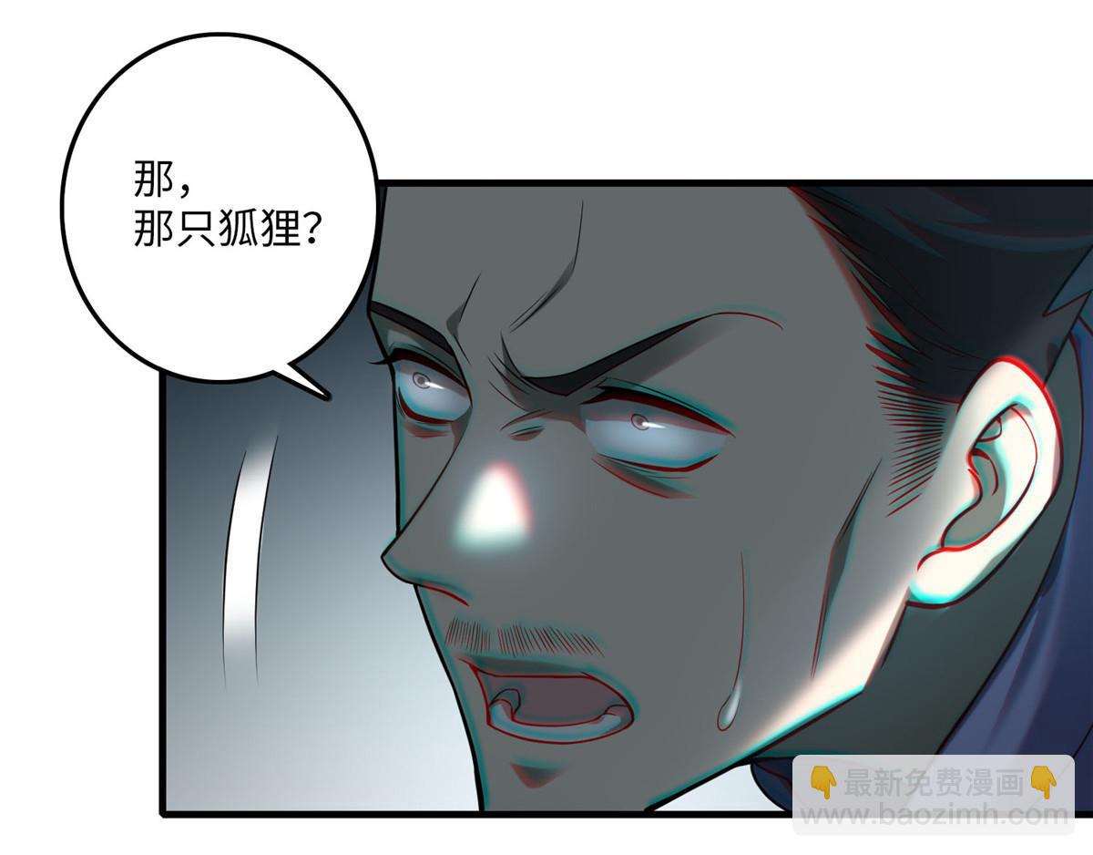 《命运速递》第九十八话 第39页