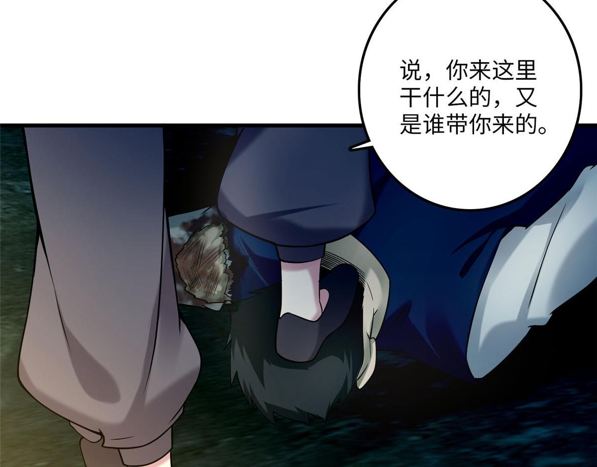 《命运速递》第九十八话 第45页