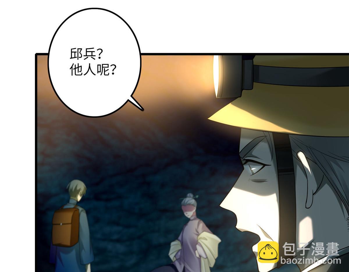 《命运速递》第九十八话 第49页