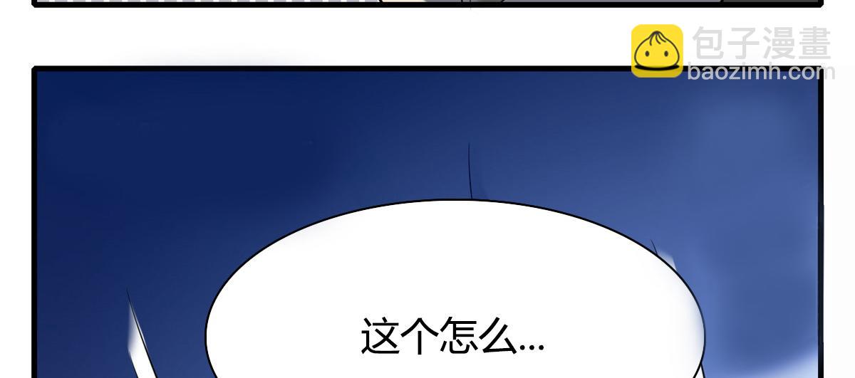 《命运速递》第九十八话 第6页