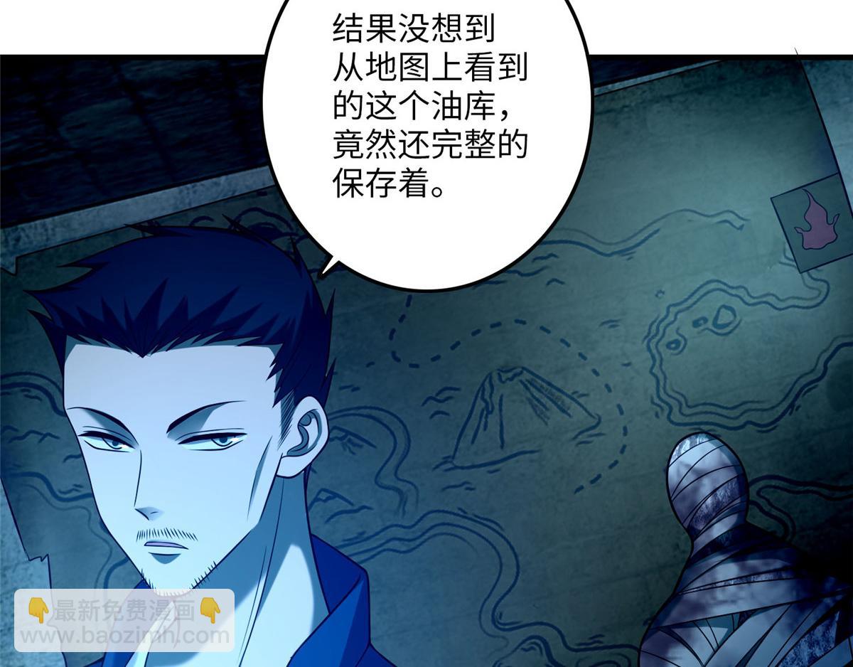 《命运速递》第九十七话 第13页