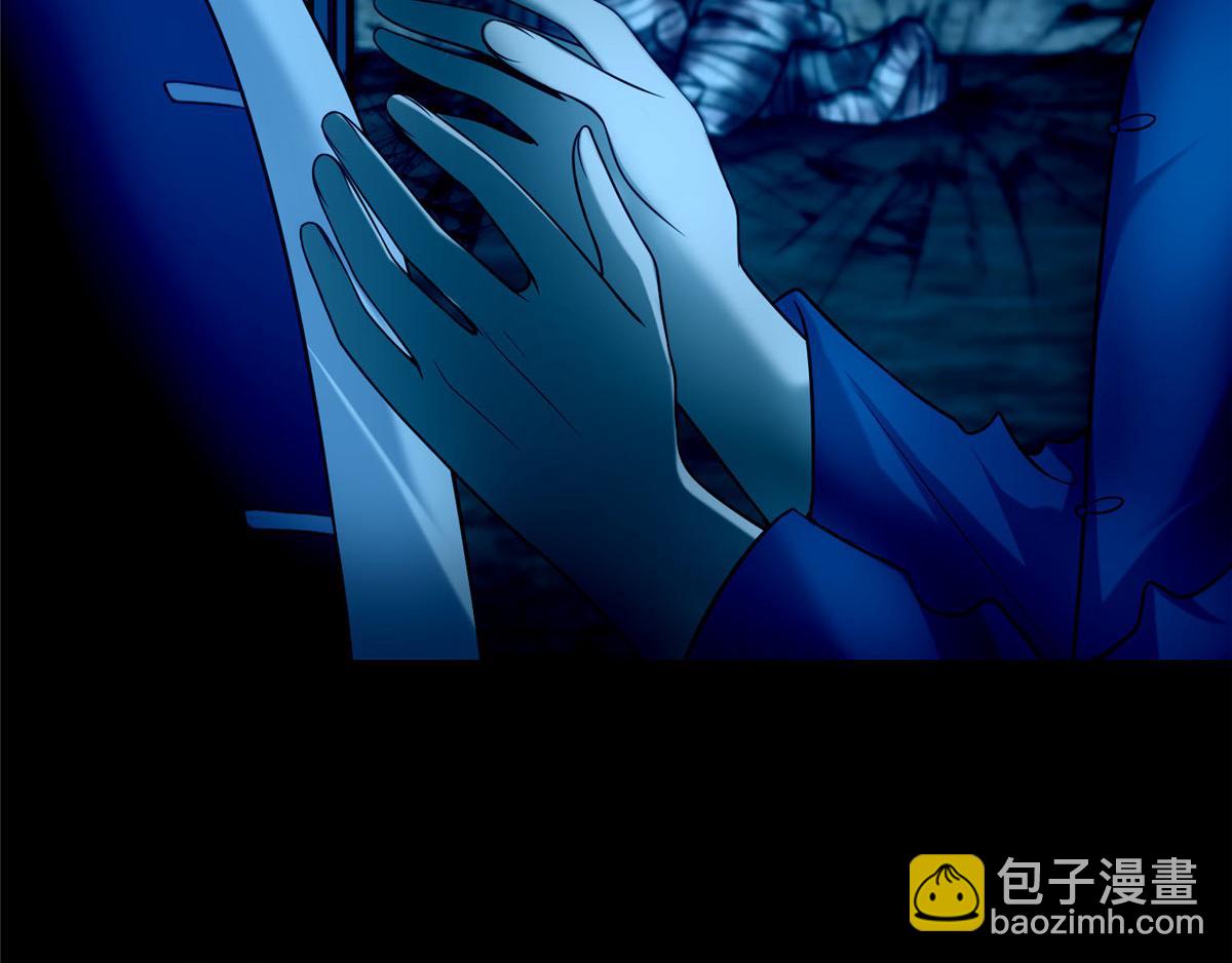 《命运速递》第九十七话 第17页