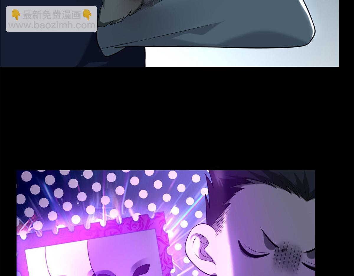 《命运速递》第九十七话 第23页