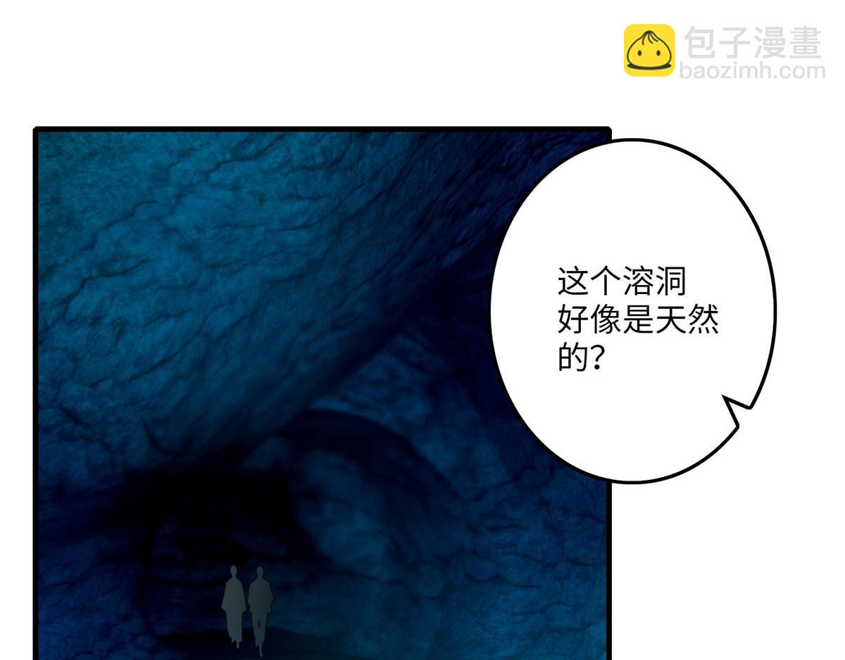 《命运速递》第九十七话 第37页