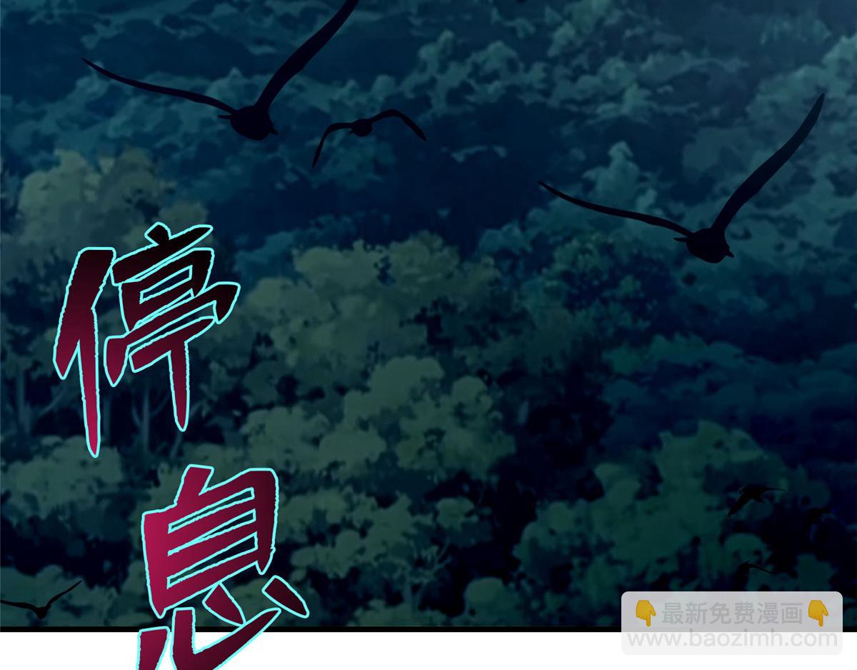《命运速递》第九十七话 第3页