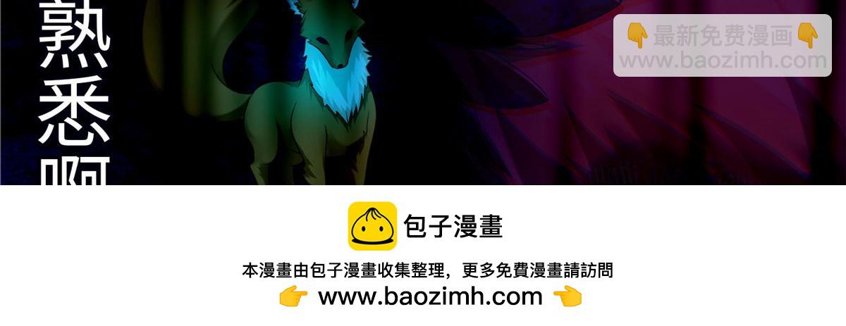 《命运速递》第九十七话 第50页