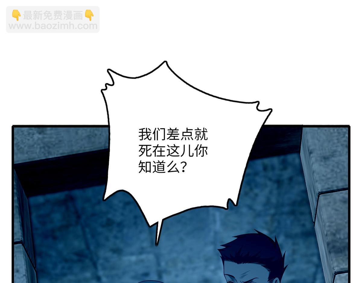 《命运速递》第九十七话 第9页