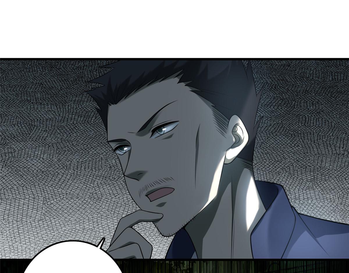 《命运速递》第九十六话 第1页