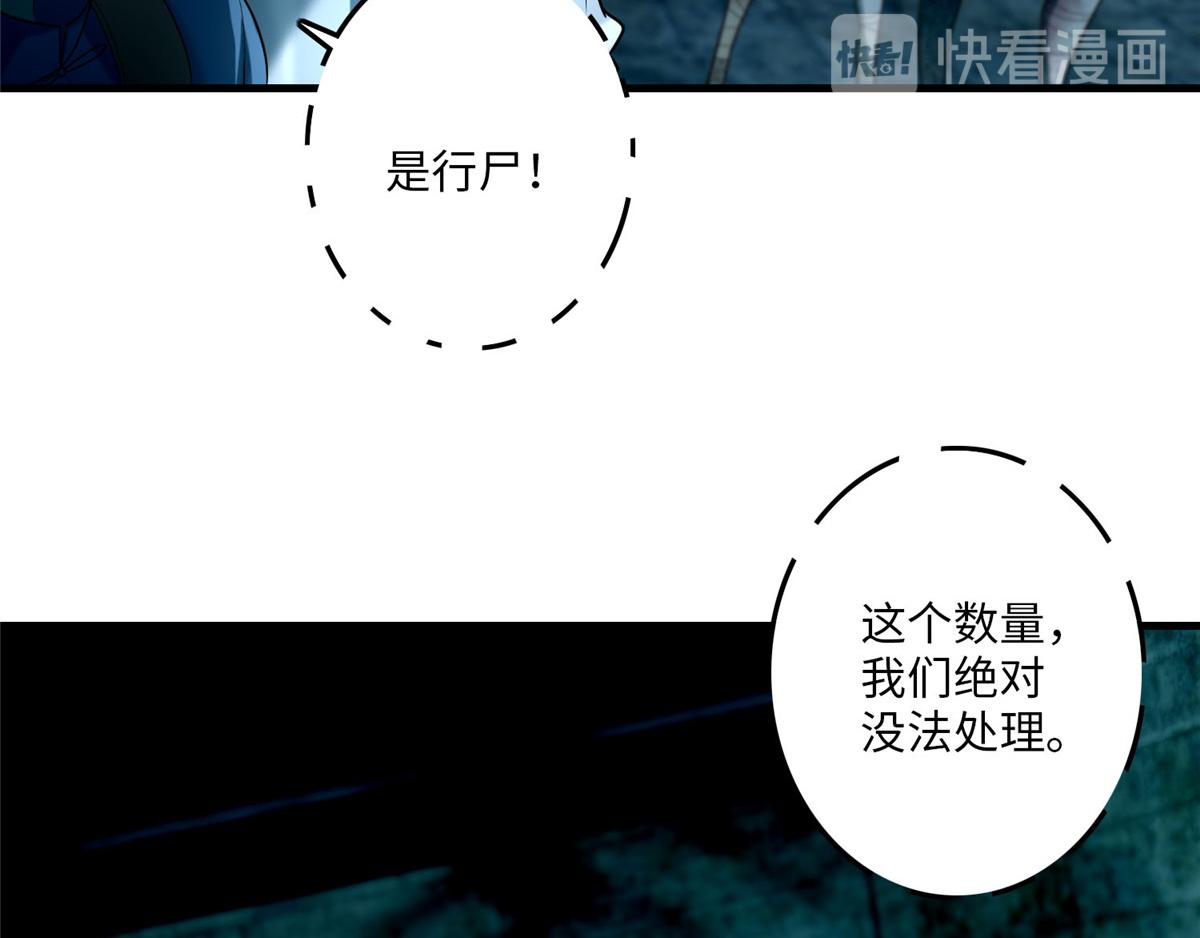 《命运速递》第九十六话 第25页