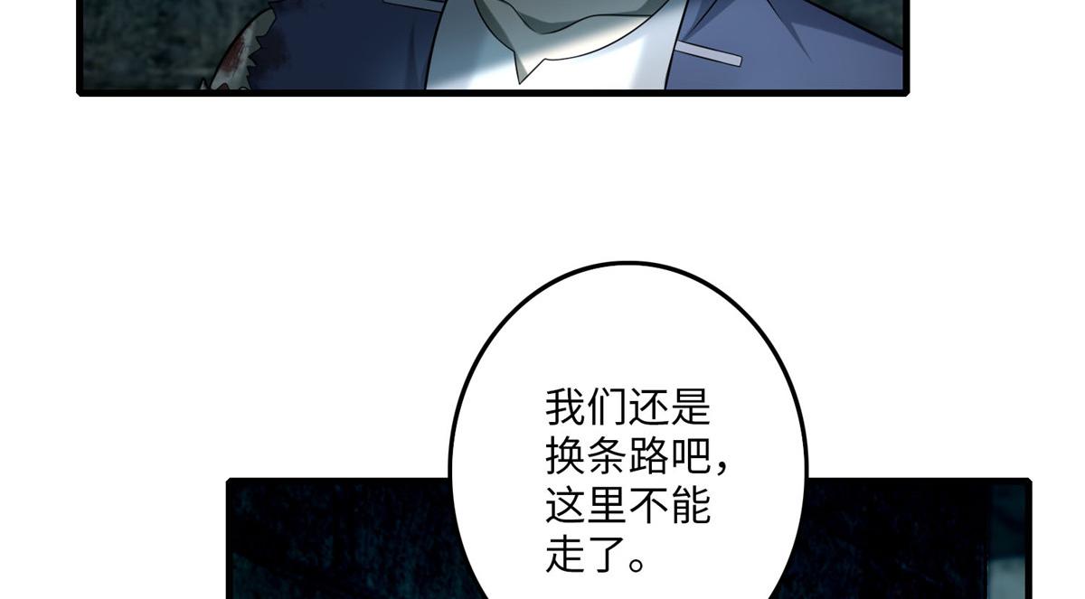 《命运速递》第九十六话 第30页