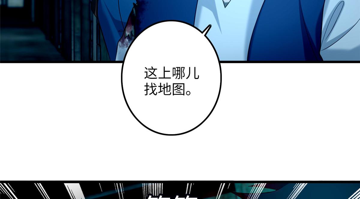《命运速递》第九十六话 第34页