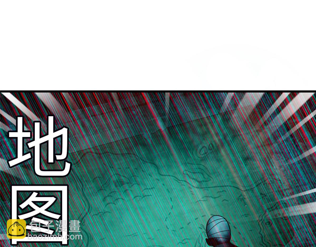 《命运速递》第九十六话 第37页