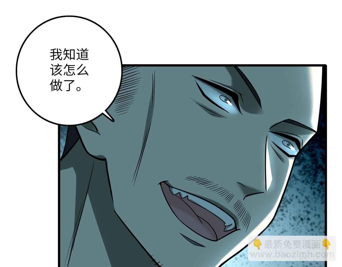 《命运速递》第九十六话 第39页