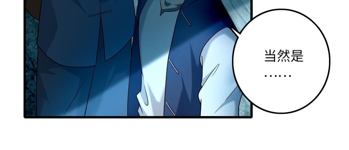 《命运速递》第九十六话 第42页