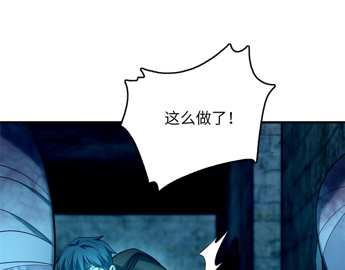 《命运速递》第九十六话 第43页