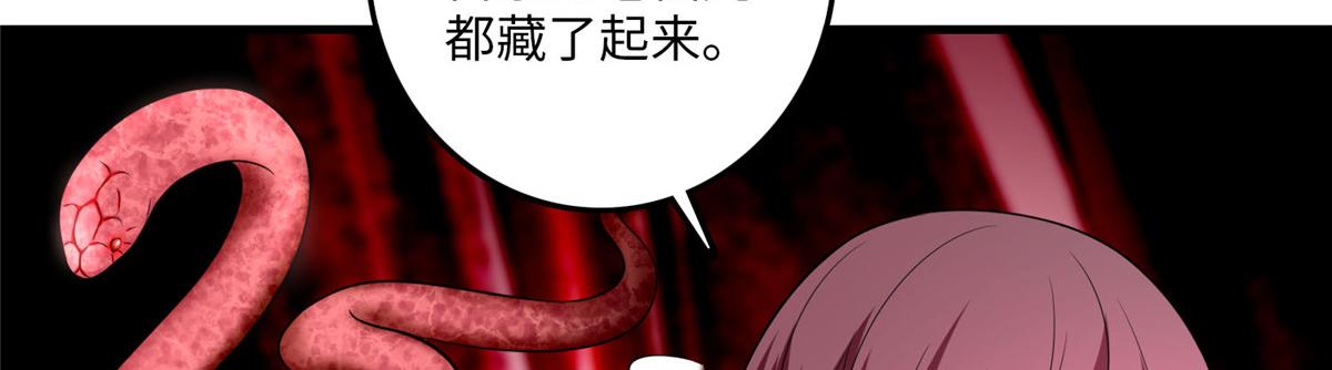 《命运速递》第九十六话 第6页