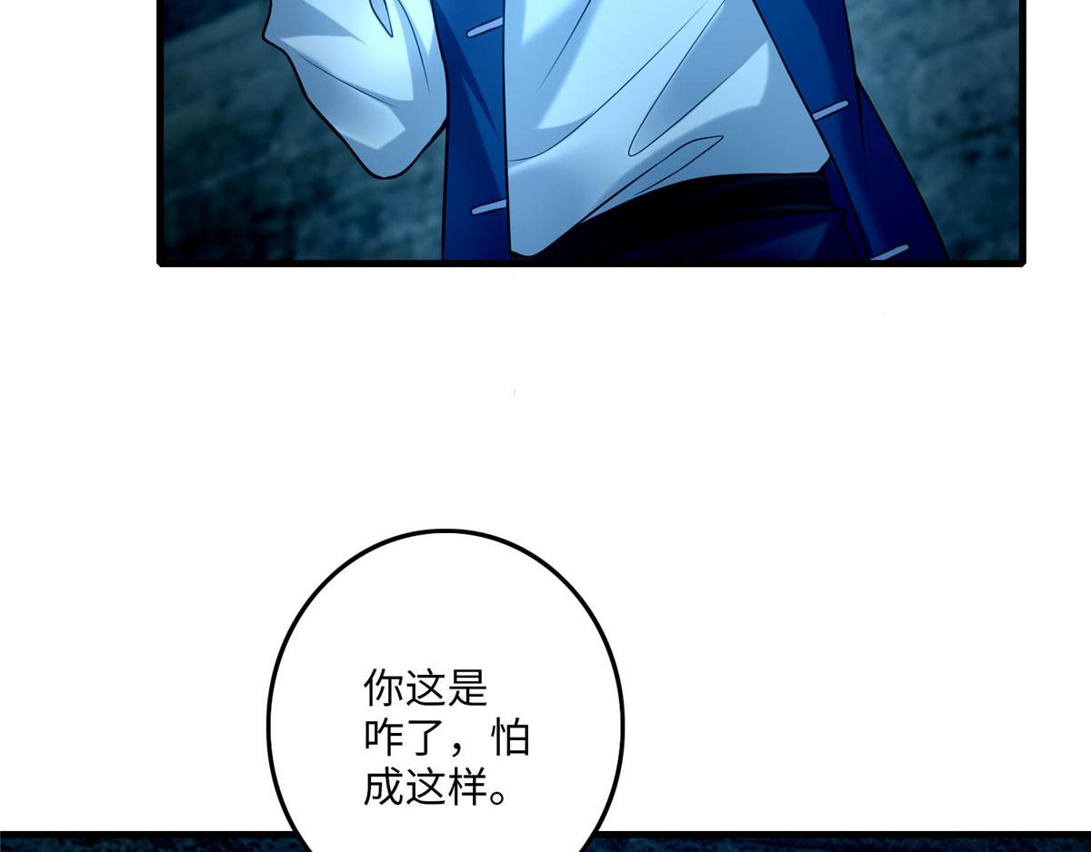 《命运速递》第九十五话 第10页