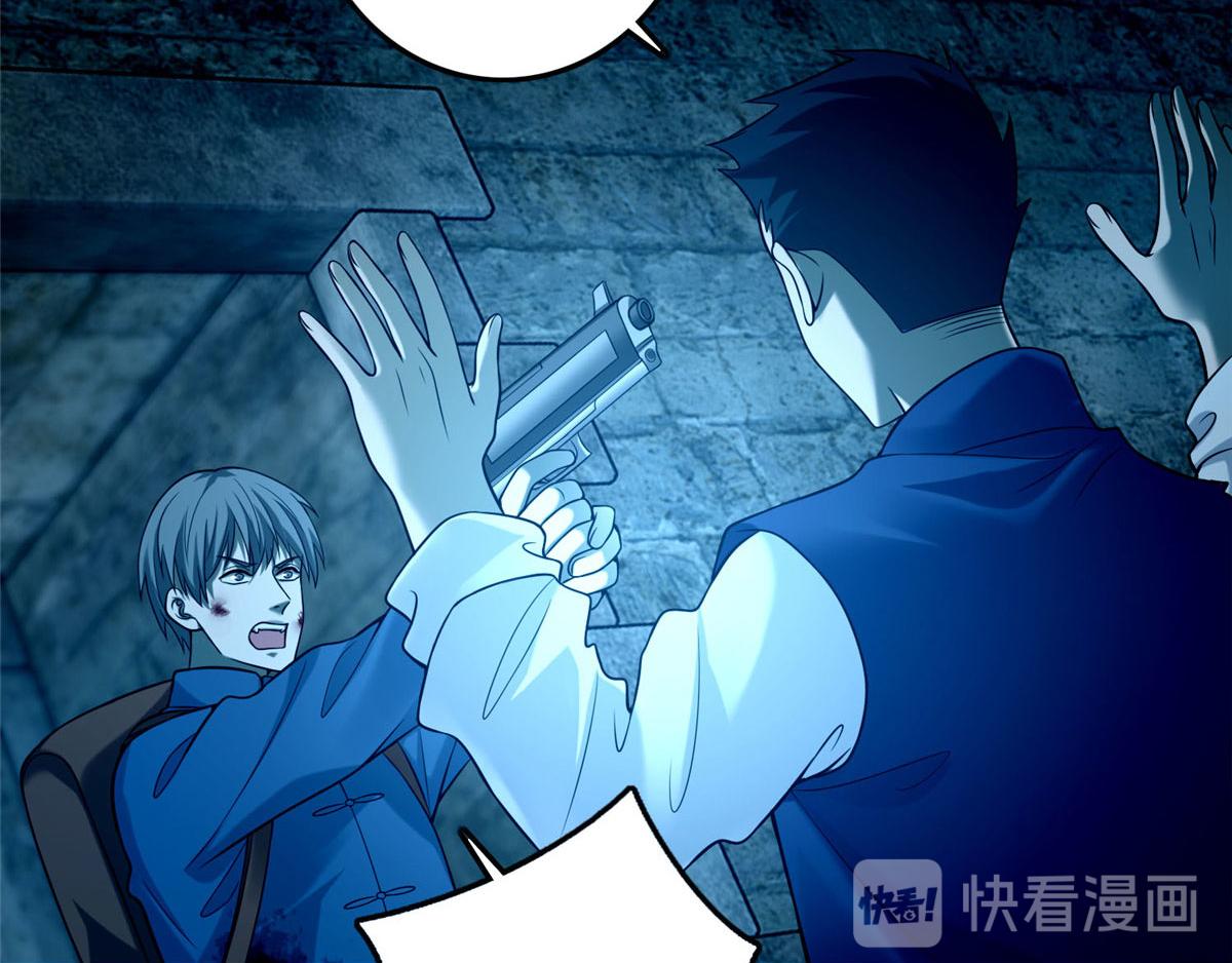 《命运速递》第九十五话 第11页
