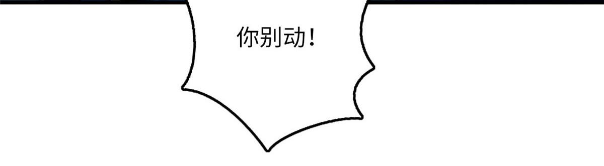 《命运速递》第九十五话 第12页