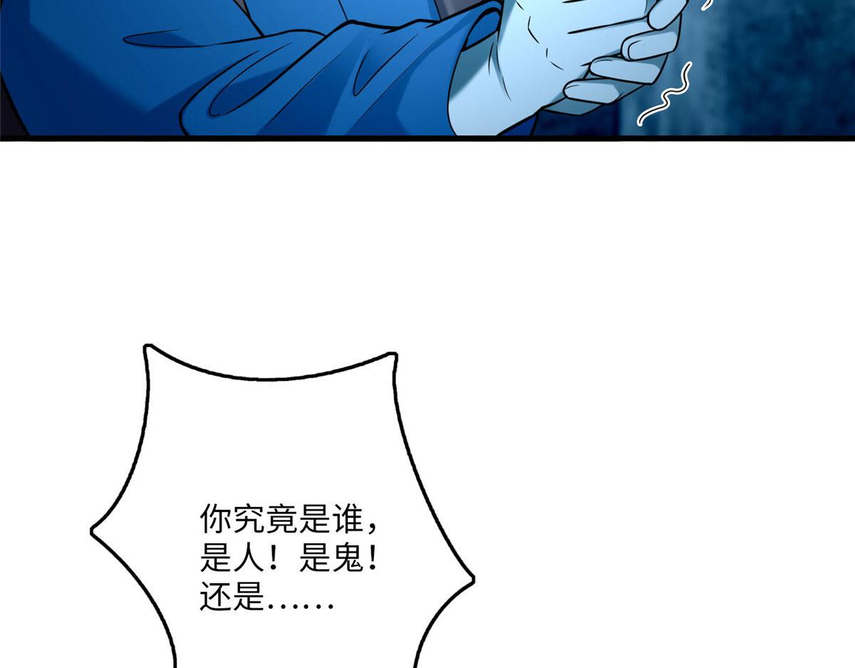 《命运速递》第九十五话 第14页