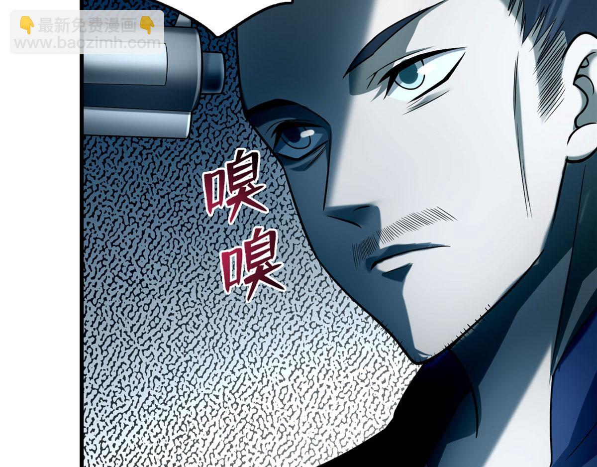 《命运速递》第九十五话 第16页