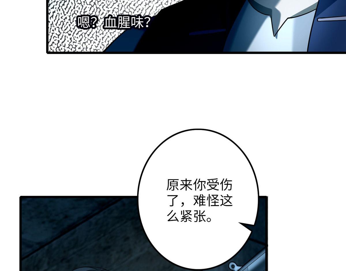 《命运速递》第九十五话 第17页