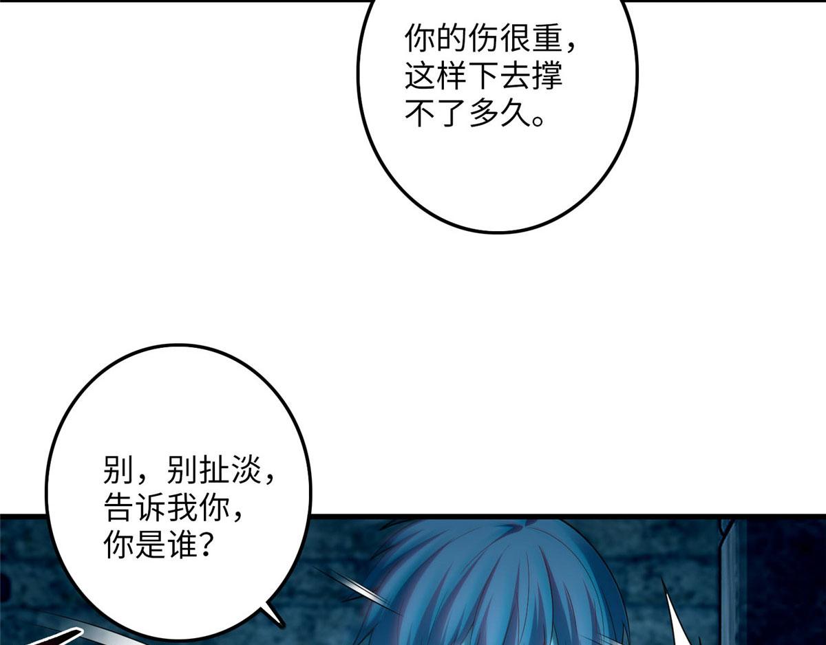 《命运速递》第九十五话 第22页